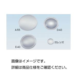 （まとめ）プラスチック凹レンズ18mm-f95mm (×50セット)