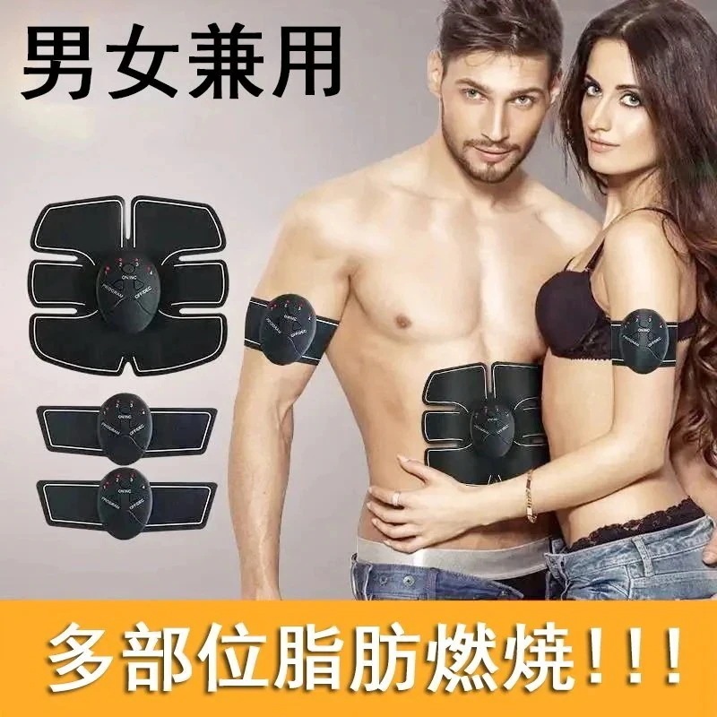 【1つ買うと1つ無料】【メガ割 】腹筋ベルト EMS ダイエット フィットネス シックスパック 運動器具 お腹 筋肉 筋力 筋トレ 腕 エクササイズ トレーニング 振動 マシン 室内 男女兼用6317