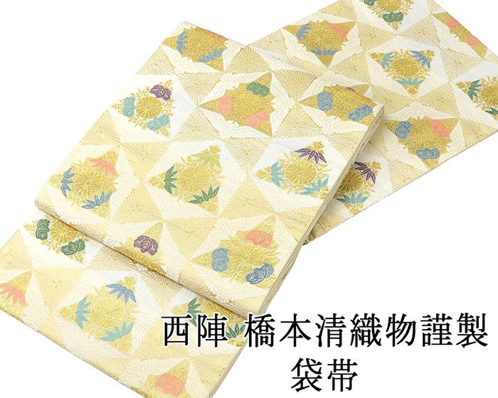 袋帯 新品仕立済 西陣 橋本清織物謹製 宮廷雅文様 つづれ唐織