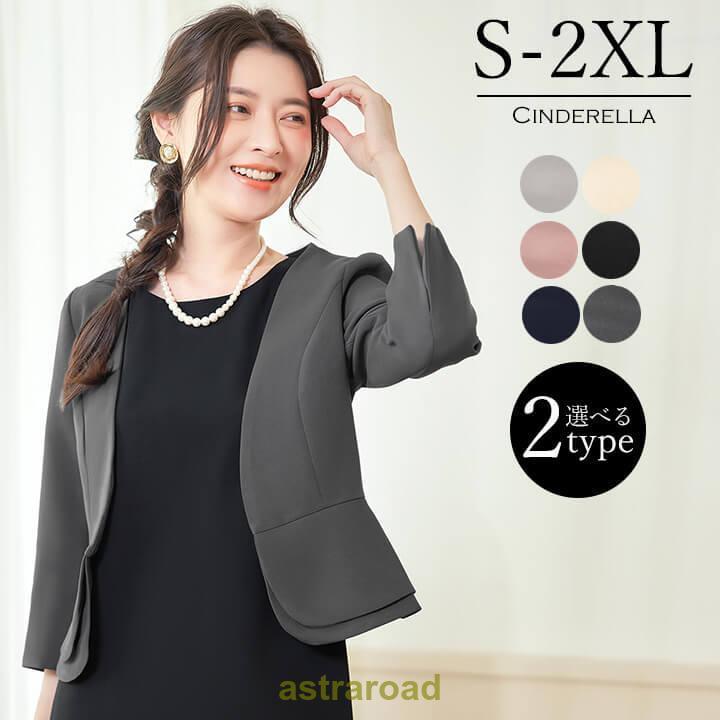 【大好評！最安値挑戦!】即纳結婚式 ジャケット ボレロ 大きいサイズ パーティー 謝恩会 メッシュ素材 はおり シンプル 入学式 卒業式 30代 40代 式 同窓会 二次会