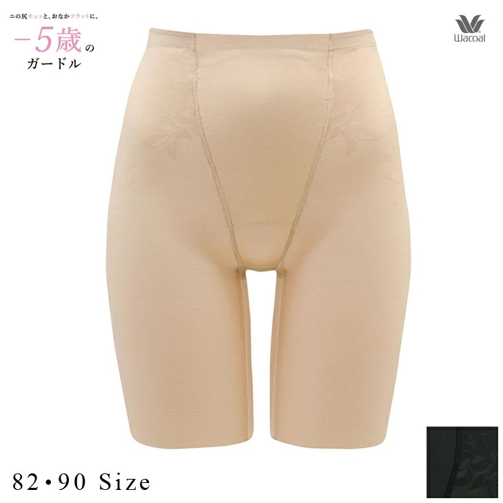 ワコール Wacoal マイナス5歳の着やせシルエット 吸汗速乾 ロング丈 ガードル ボトム 通気性 GRC423 日本製 国産 Qサイズ