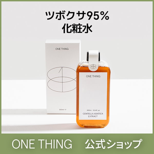 Qoo10] ワンシング ツボクサ 95% 化粧水 150ml /