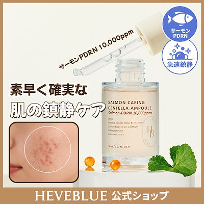 【公式】サーモンケアリング センテラアンプル30ml / PDRN / 美容液 / 鎮静 / 敏感肌 / ハリ・弾力アップ / 肌再生サポート / ツヤ肌 / スキンケア / 韓国コスメ