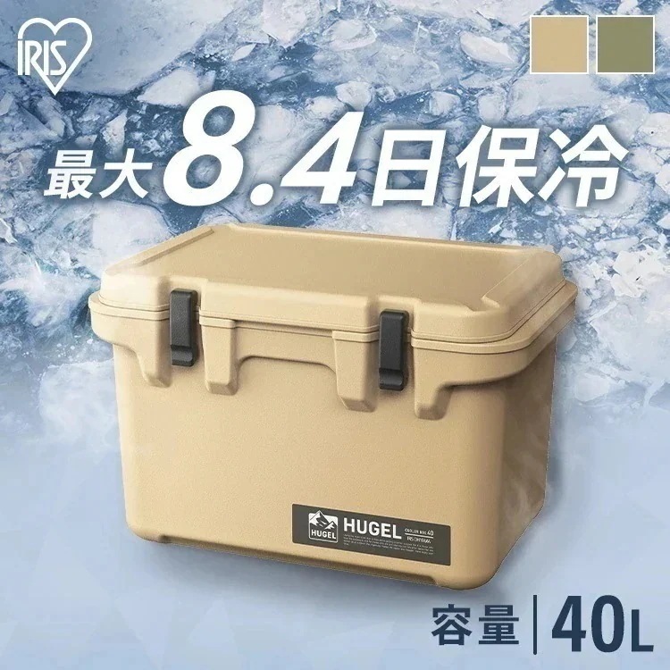 クーラーボックス　約30時間　 釣り 40L TC-40 ハードクーラーボックス 大容量 高保冷 アウトドア キャンプ BBQ スポーツ レジャー 海水浴 車中泊 花見 運動会 釣り