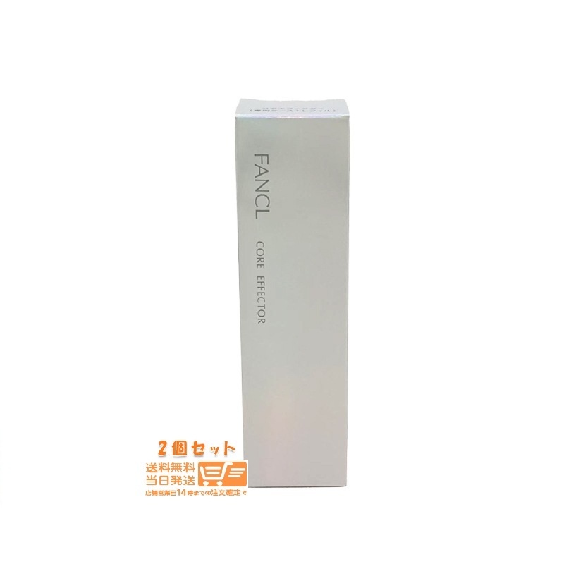 2個セット コアエフェクター 18ml 専用ケース＋レフィル 無添加 美容液