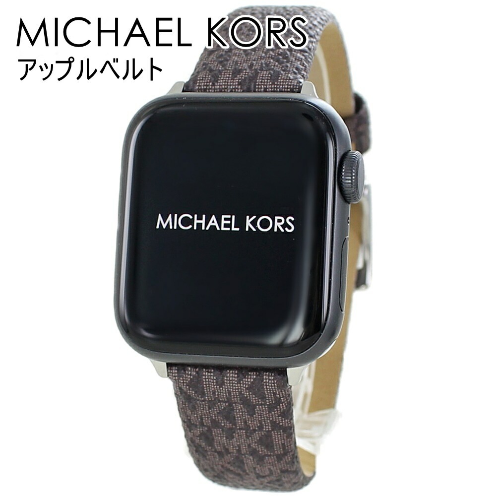 マイケルコース アップルウォッチ バンド ブランド レディース ブラウン ビジネス 仕事用 かわいい おしゃれ 腕時計 手表 ベルト 交換バンド 彼女 プレゼント Apple Watch バンド シリ