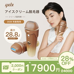 yete公式ショップQoo10店 - 2022年ブランドアップグレード——旧