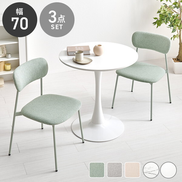 BT-8658WH-56GR-3S テーブル&チェア3点セット メーカー直送