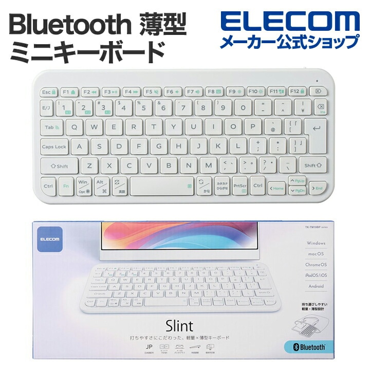 Bluetooth 薄型 ミニキーボード Slint Bluetooth 薄型 ミニキーボード Slint 薄型 パンタグラフ式 マルチペアリング ホワイト 4,858円