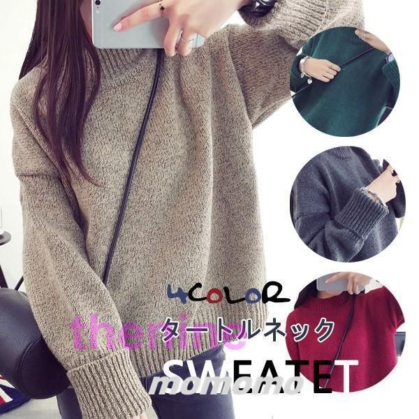 安い商品 今日だけ レディース セーター 長袖 トップス ニットセーター ゆったり 無地 シンプル お洒落 キレイめ 上品 女性 春秋 ニットソー カットソー ギフトポイント
