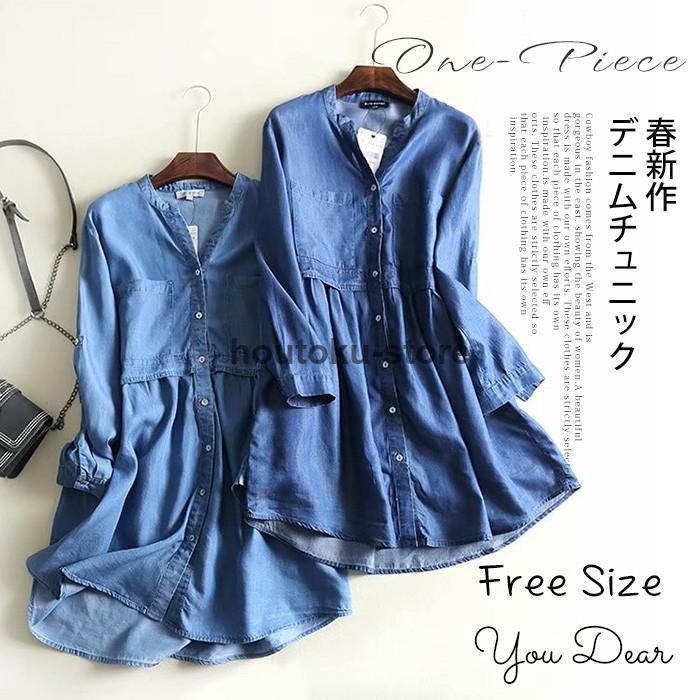 ワンピース レディース 膝上 デニムワンピース シャツワンピ 長袖 体型カバー デニム 着痩せ 通勤 OL カジュアル 大きいサイズ 30代40代 春