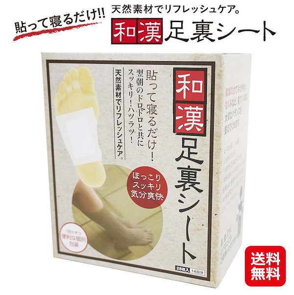 浮腫み解消！で見た目マイナス2キロ！足裏シート 浮腫み解消！で見た目