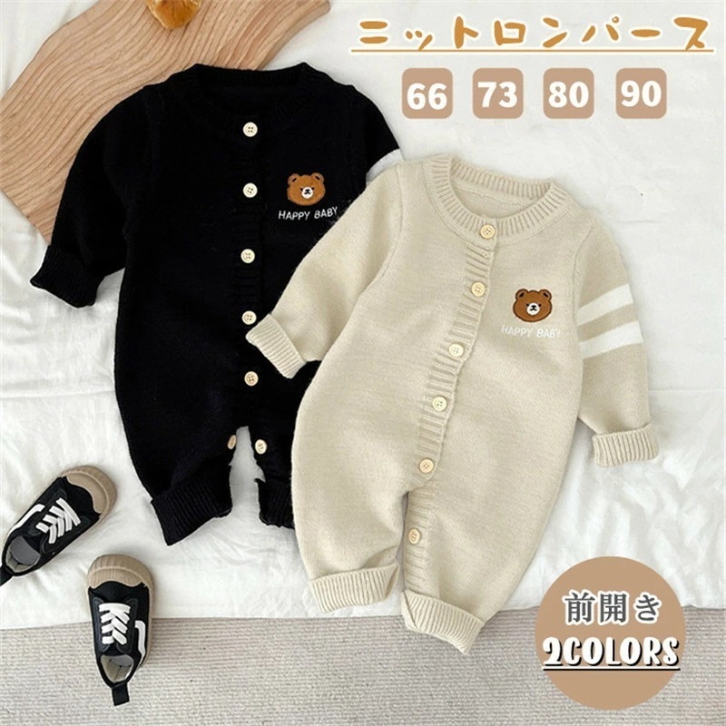 即納あり ベビー服 ニットロンパース ベビー ロンパース ニット セーター 可愛い カバーオール 前開き 男子 女子 ジャンプ ニット セーター 韓国 赤ちゃん 新生児 着ぐるみ 防寒 出産祝い