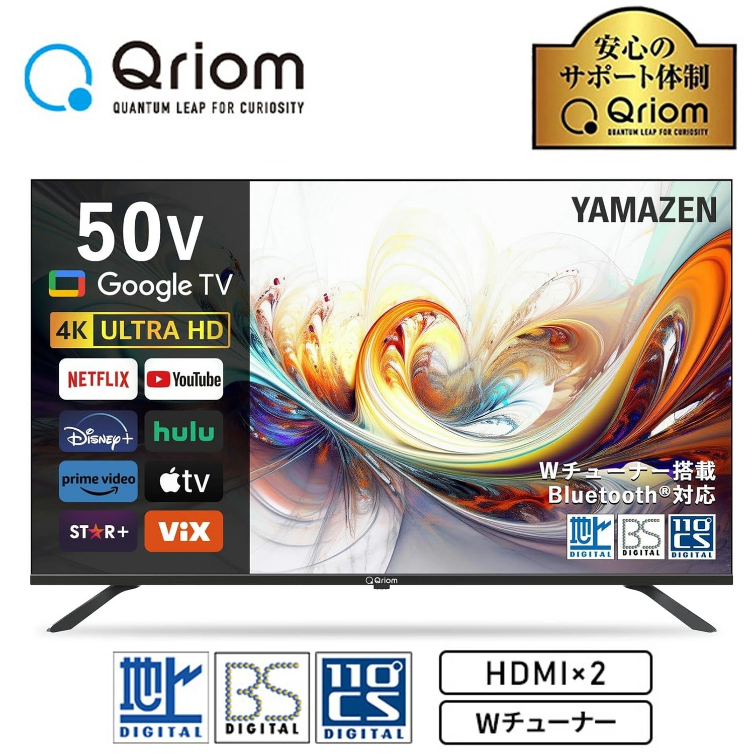 テレビ 50型 50型テレビ 液晶テレビ ネット動画対応 4K 50インチ 地上・BS・110度CS 外付けHDD録画 裏番組録画 QRK-50W4KST