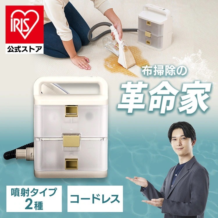 【公式】リンサークリーナー コードレス 車 ソファー RNS-B400D カーペット洗浄機 クリーナー 軽量 カーペットクリーナー バッテリー式 掃除 ブラシ 水洗い メガ割