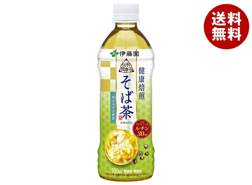 伊藤園 伝承の健康茶 健康焙煎 そば茶【自動販売機用】 500mlPET＊24本入＊(2ケース)