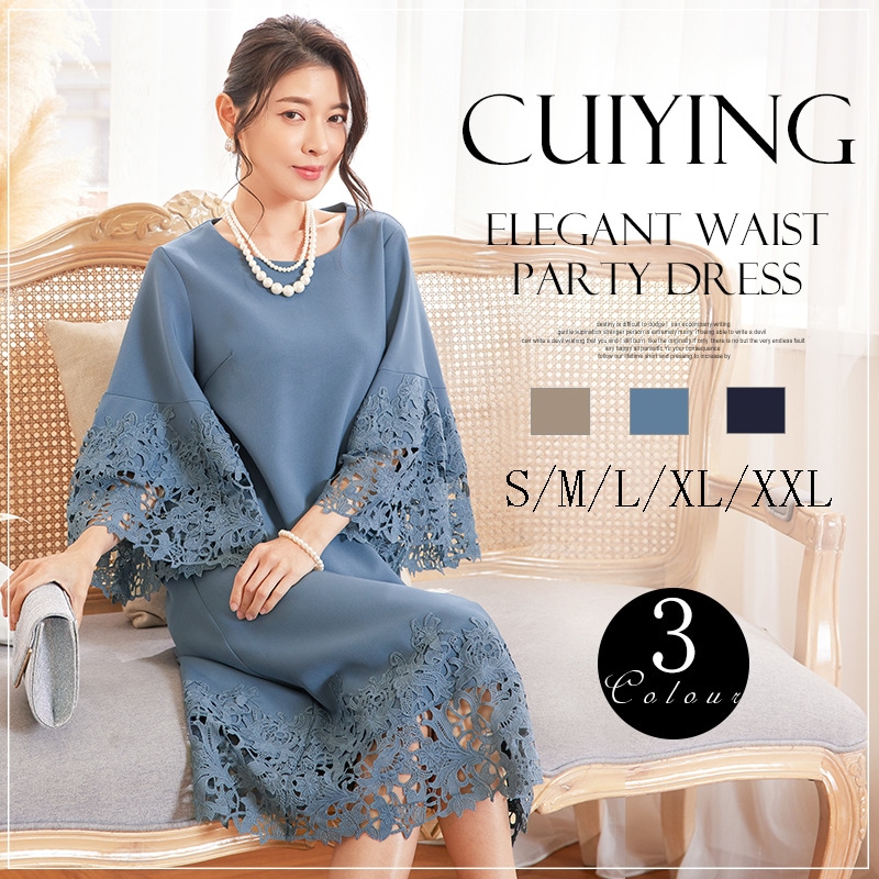 女性のドレス女性ソリッドカラーレーススプレッチシーケンシャルスリーブルーズミッドウェイストドレス88559