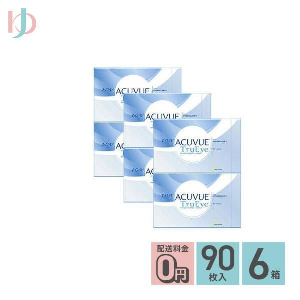 6箱セット メーカー直送宅配便/ワンデーアキュビュートゥルーアイ 90枚パック 両目9ヶ月分