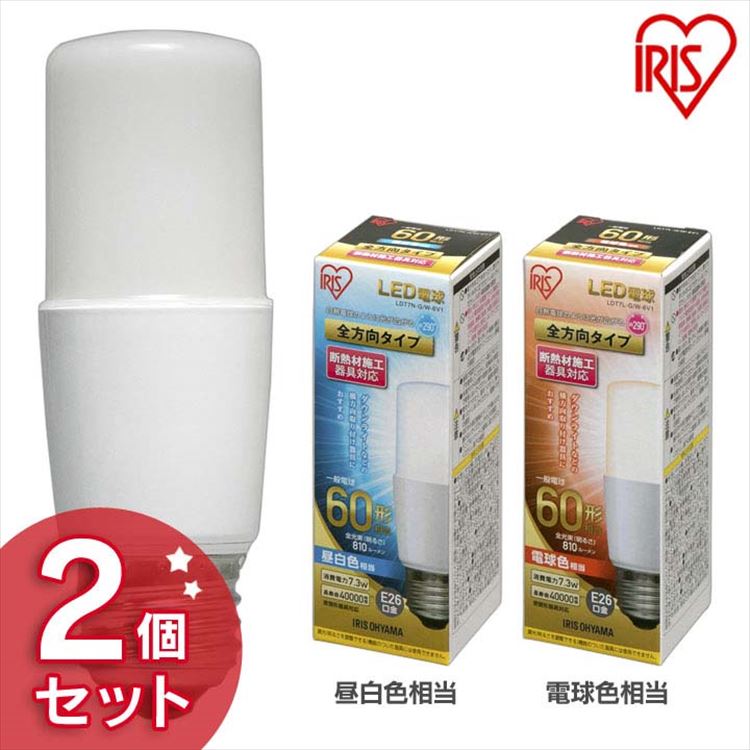 【公式】 【2個セット】LED電球 E26 T形 全方向タイプ 省エネ LEDライト 節電 照明 LED 60W形相当 昼白色 電球色 LDT7N-G/W-6V1 メガ割