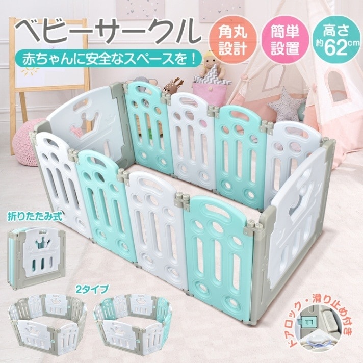【最短即日出荷】ベビーサークル キッズサークル 折りたたみ式 2タイプ 角丸設計 簡単設置 6か月～3歳半頃 滑り止め付き ロック付きドア お手入れ簡单 出産祝い 赤ちゃん ベビー