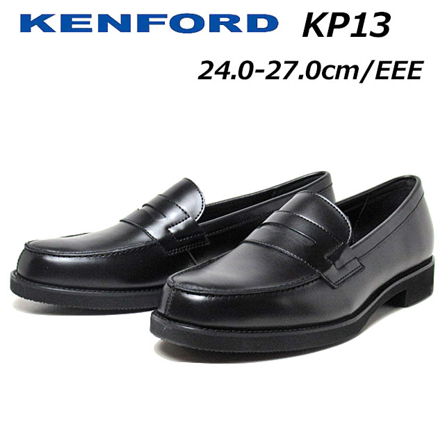 【12:00迄の注文即日出荷】ケンフォード KENFORD KP13 AC 3E ローファー ビジネスシューズ メンズ 靴