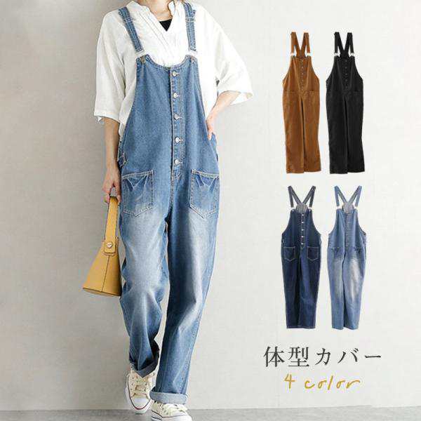 サロペット オーバーオール オールインワン レディース ズボン ワイドパンツ 作業服 人気上昇 サルエルパンツ 細見え 着痩せ 体型カバー 送料無料 5,559円