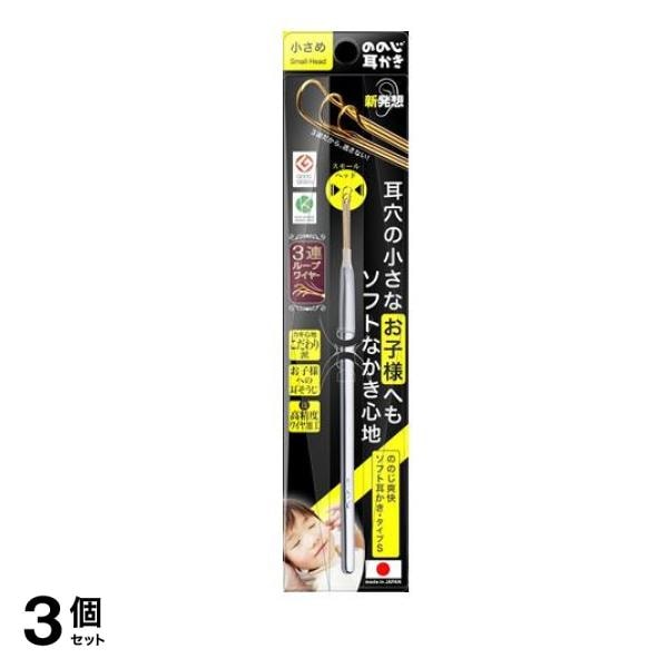 ののじ 爽快ソフト耳かき タイプS 1本入 3個セット