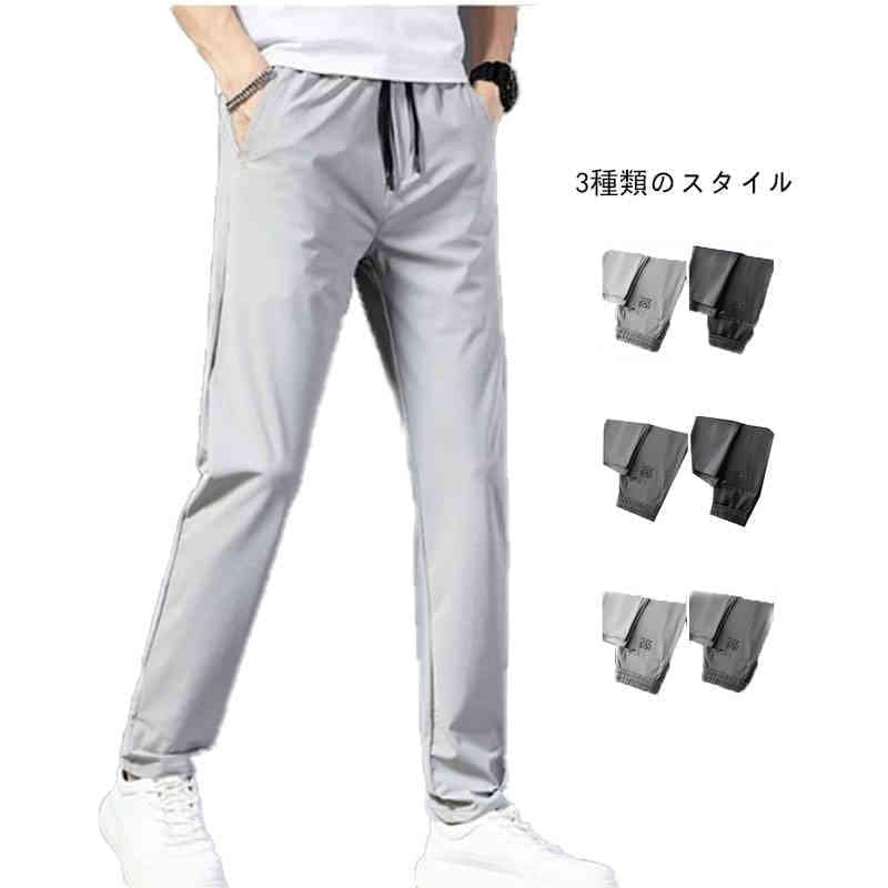 ゴルフパンツ アイスシルク スト 夏 イージーパンツ 薄手 ロングパンツ OFF2点セット 調整紐 ひんやり 接触冷感 涼しい 冷感パンツ メンズ 30%