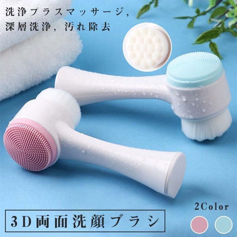 洗顔ブラシ 泡たてブラシ シリコン 綿密ブラシ 洗顔用品 メイク落としブラシ 選べる２色毛穴すっきり洗顔ブラシ 化粧落としブラシ