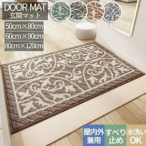 玄関マット 室内 屋内 おしゃれ 感 大きめ 大判 織り 抗菌防臭 消臭 滑り止め 吸水 速乾 雨の日 ドアマット インテリア エントランス ホテル お店 無地 復古 緑 グレー ブラウン