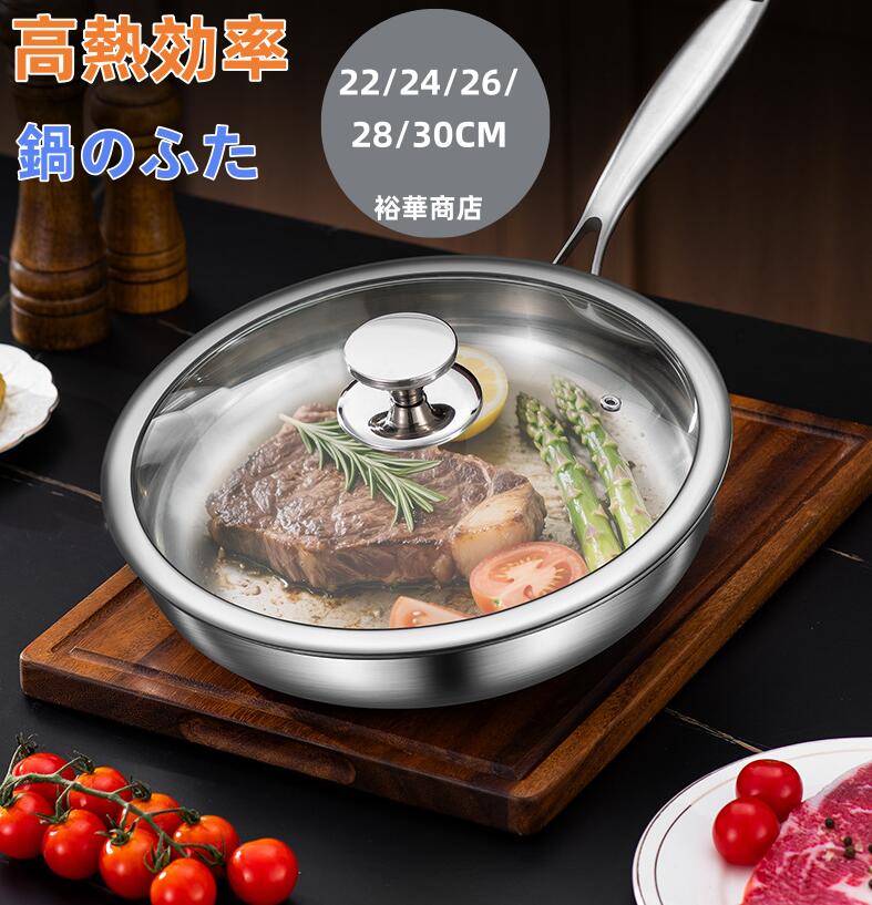 【新商品を厳選】【送 料 無 料】フライパン くっつかない ステンレスフライパン 体に害のないフライパン フライパン2426 2830cm 軽量 対応 焦げ付かない マーブルコート高熱効率 目玉焼き
