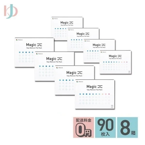 メニコンマジック Magic 90枚入り 8箱セット