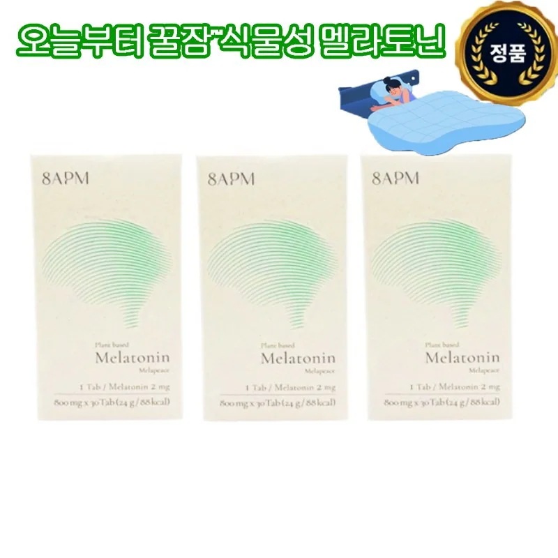 植物性 睡眠誘導剤 含有 メラピス 睡眠誘導剤 30錠×3箱