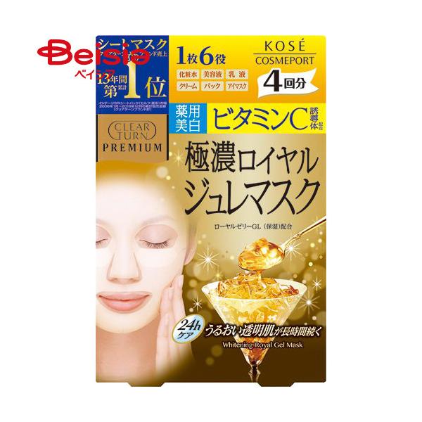 �N���A�^�[�� �v���~�A�� ���C�����W�����}�X�N �r�^�~��C 4��