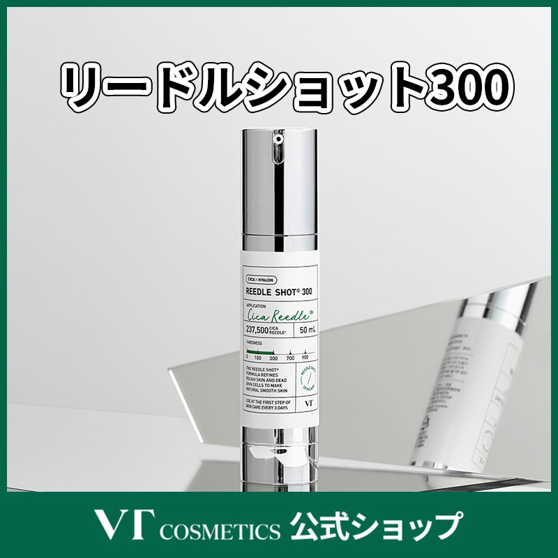 Qoo10] VTコスメティックス 【35%OFF/VT公式】リードルショッ : スキンケア