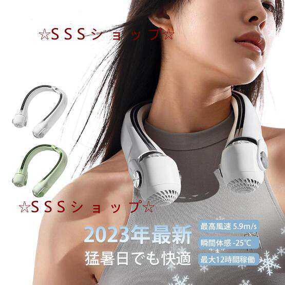 首かけ扇風機 首かけ ネックファン 扇風機 首掛け扇風機 ハンズフリーファン ハンディーファン 軽量 USB 360度冷却 携帯扇風機