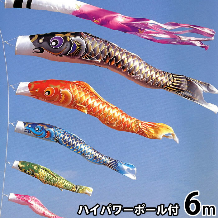 鯉のぼり こいのぼり 庭用 送料無料 金箔 大空鯉 6m 新作 秀光 限定品 特選 目玉商品 買得 人気 ランキング 734284