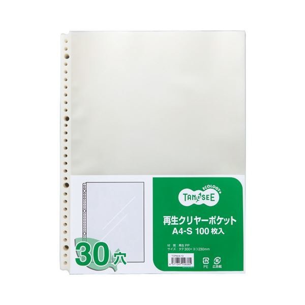 （まとめ） TANOSEE 再生クリヤーポケット（クリアポケット） A4タテ 30穴 1パック（100枚） 5セット