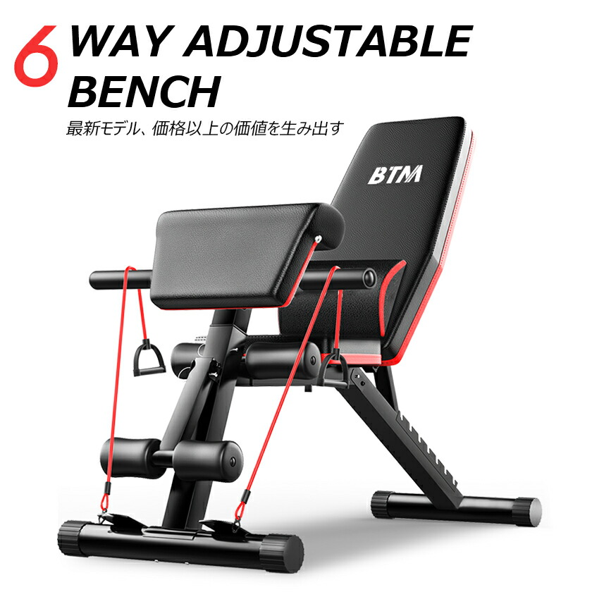 期間限定 6WAYトレーニングベンチ デクラインベンチ インクラインベンチ フラットベンチ ダンベル トレーニング ベンチ ベンチプレス ホームジム マルチポジションベンチ トレーニングマシン ダンベ