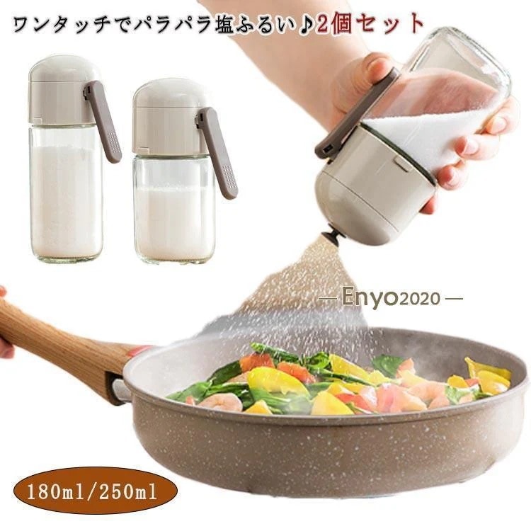 [%削減]2個セット 容器 湿気が入るのを防ぐ 湿気が入るのを防ぐ 調味料入れ 調味料ボトル 塩ふるい 塩胡椒入れ 粉ふるい スパイスボトル 密閉 ふるい器 ペ