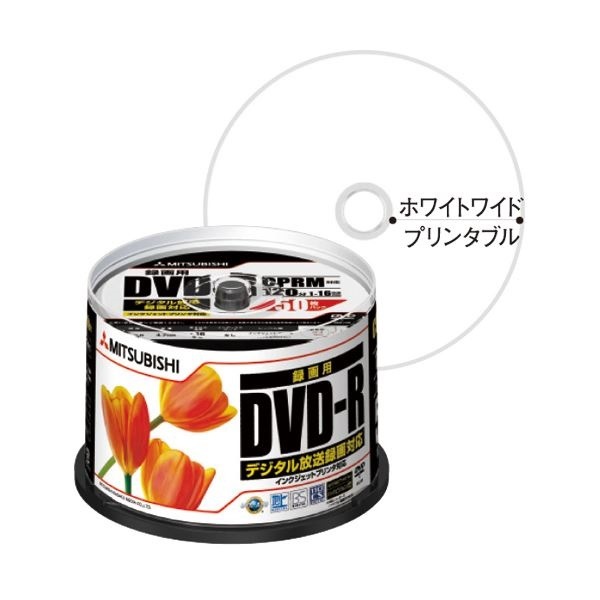 （まとめ）三菱ケミカルメディア 録画用DVD-R120分 16倍速 ワイドプリンタブル スピンドルケース VHR12JPP50 1パック（50枚） 3セット