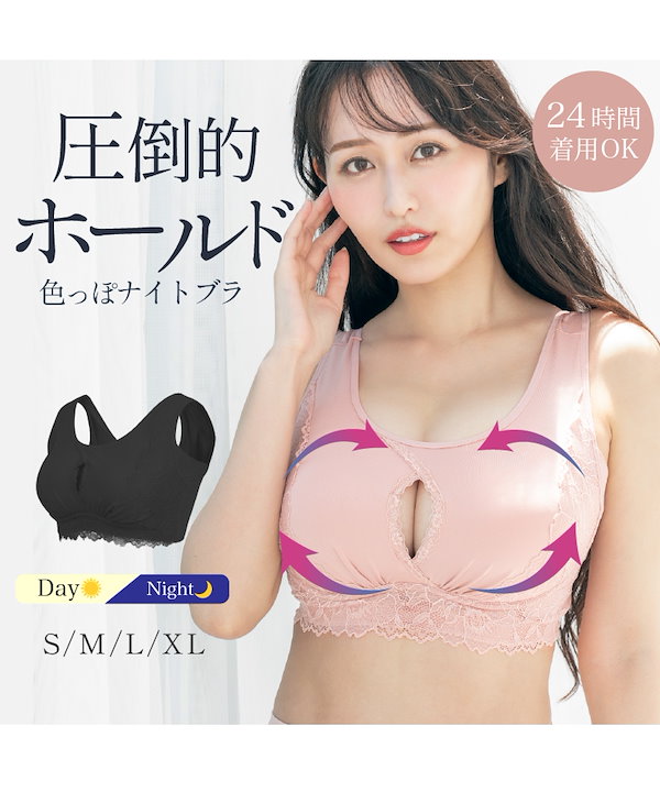Qoo10 momoful 色っぽナイトブラ 単品1枚 無地 ナイト