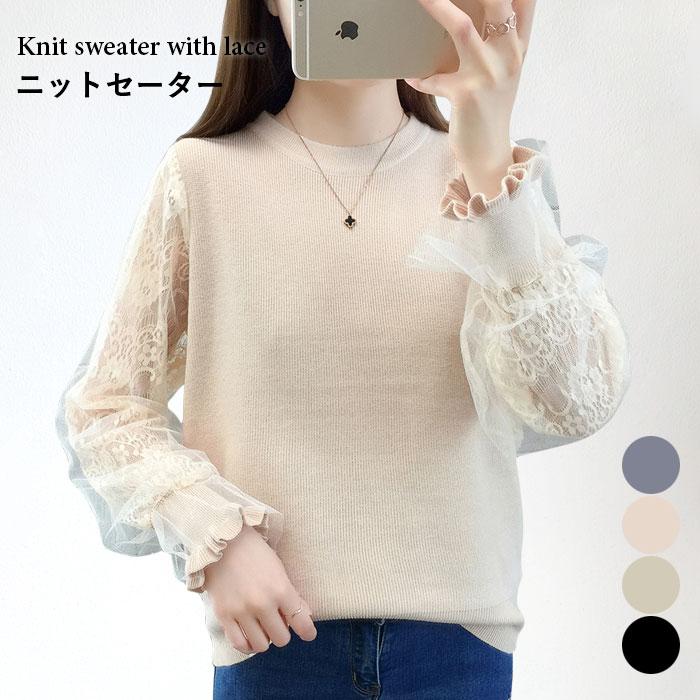 ニットセーター レディース 切り替えセーター セーター 長袖 リブニット リブセーター 花柄レース フラワーレース ラウンドネック バレンタイン プレゼント