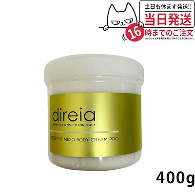 Qoo10] ディレイア Direia ディレイア ディープ ザ : スキンケア