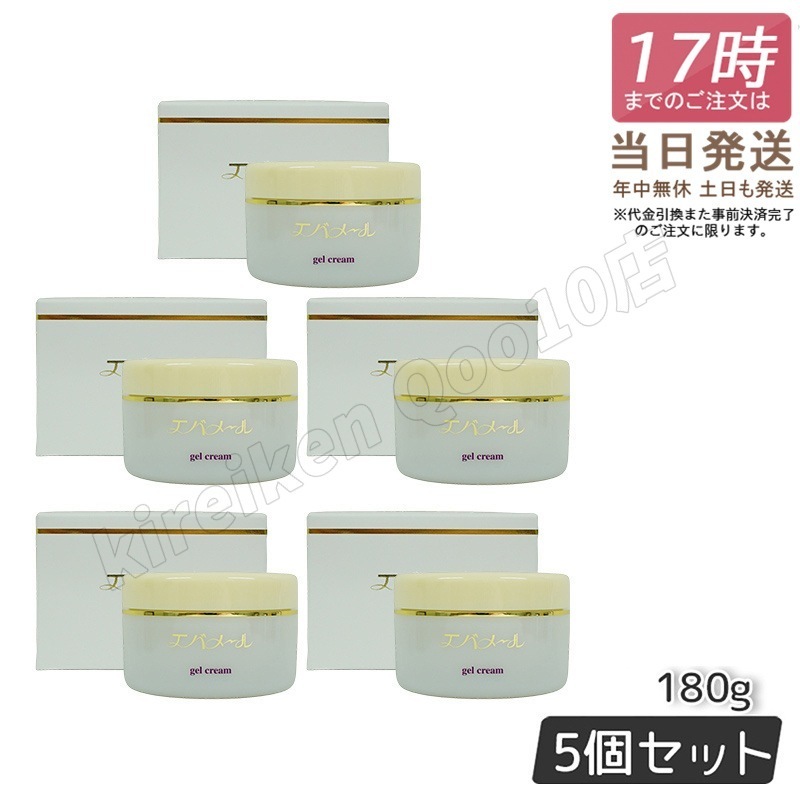 【5個セット】 エバメール ゲルクリーム ジャー180g