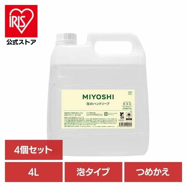 MIYOSHI 【4個セット】業務用 無添加せっけん泡のハンドソープ 詰め替え 4L ミヨシ石鹸 (B)