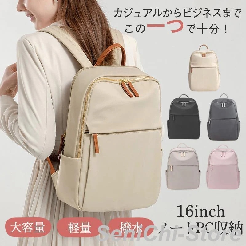数量限定リュックサック レディース ビジネスリュック シンプル 無地 カジュアル 大容量 バッグ 可愛い 通勤 旅行 撥水 PC デイバッグ 40代 軽い