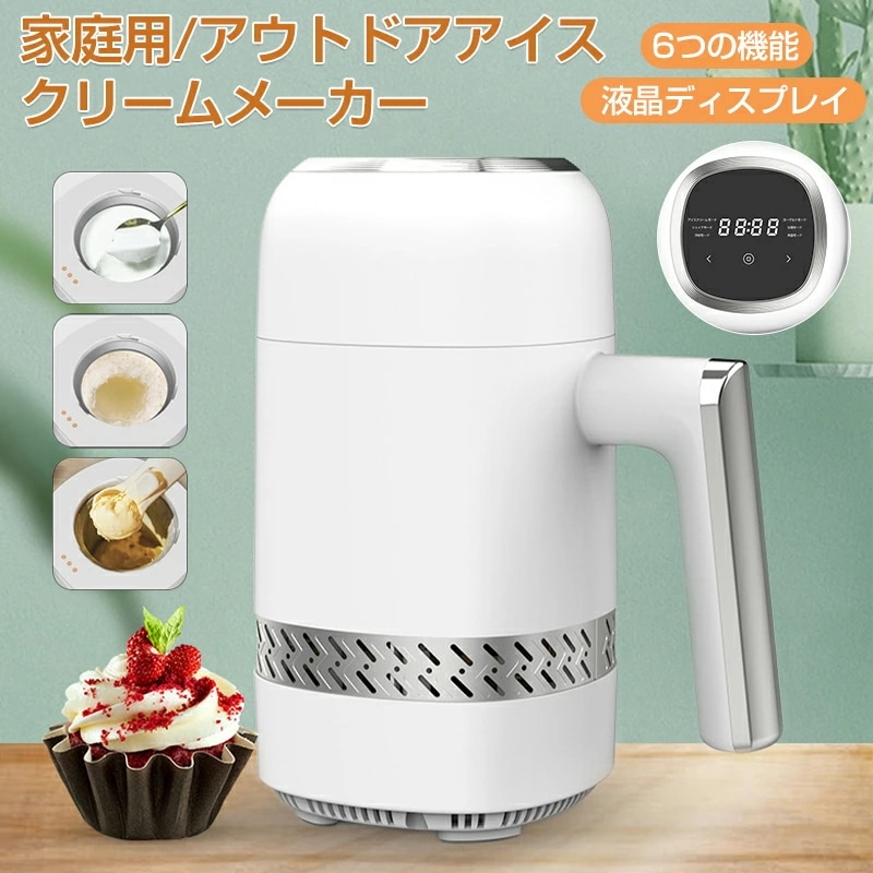 電動アイスクリームメーカー300ml大容量 家庭用アイスクリームマシン アイスクリームメーカー デジタル表示 300ml ソフトクリームメーカー 事前冷却不要 一台多役 6つの機能あり アイスクリーム