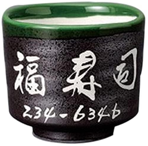 5個セット 名入寿司湯呑 黒吹渕グリン筒抹茶 [9.8 x 8.5cm] 【料亭 旅館 和食器 飲食店 業務用 器 食器】