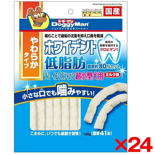 24個セット ホワイデント 低脂肪チューイングスティック 超小型犬用 ミルク味120g メーカー直送